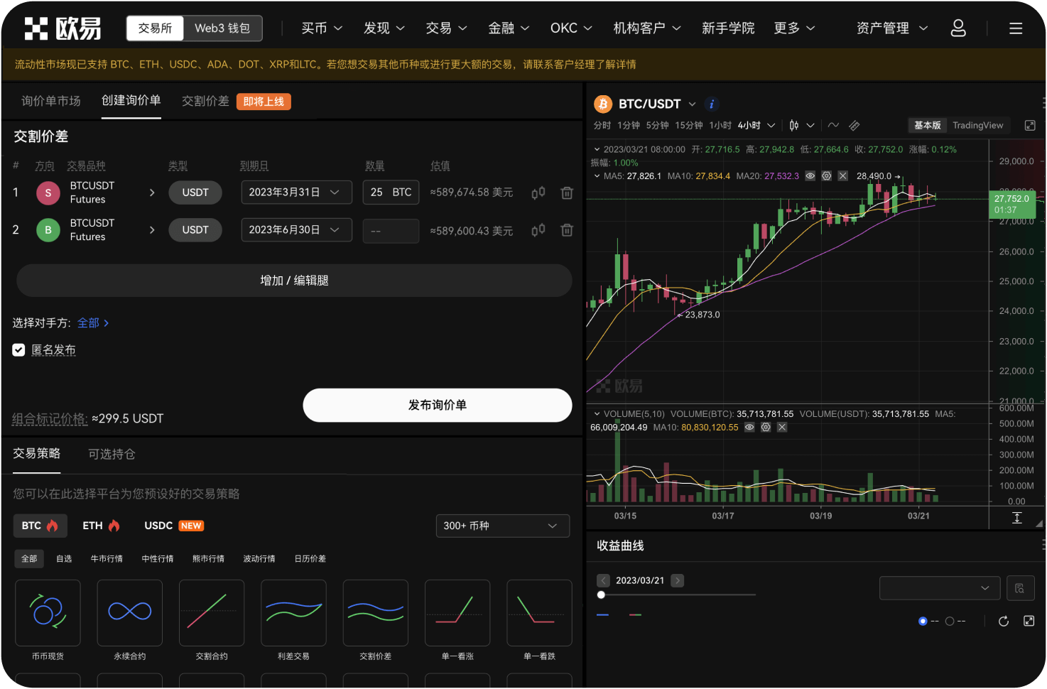 导航站收录的交易所都支持中文吗